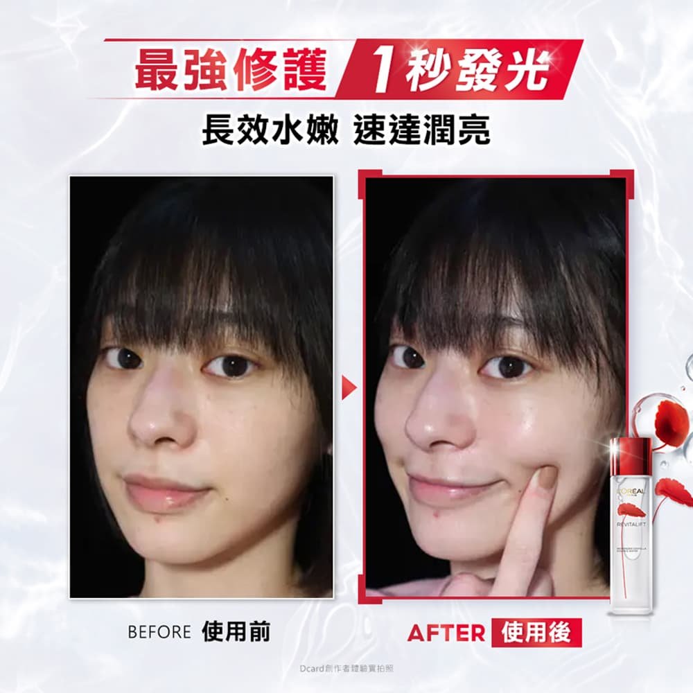 Rv Micro Essence Water (6)